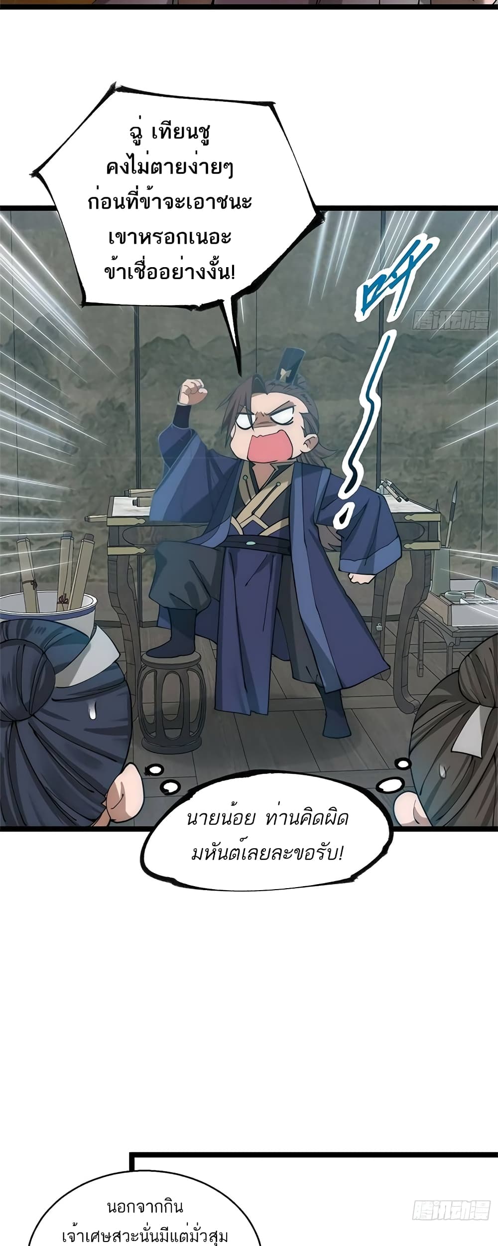I Get Stronger By Doing Nothing ตอนที่ 13 (44)