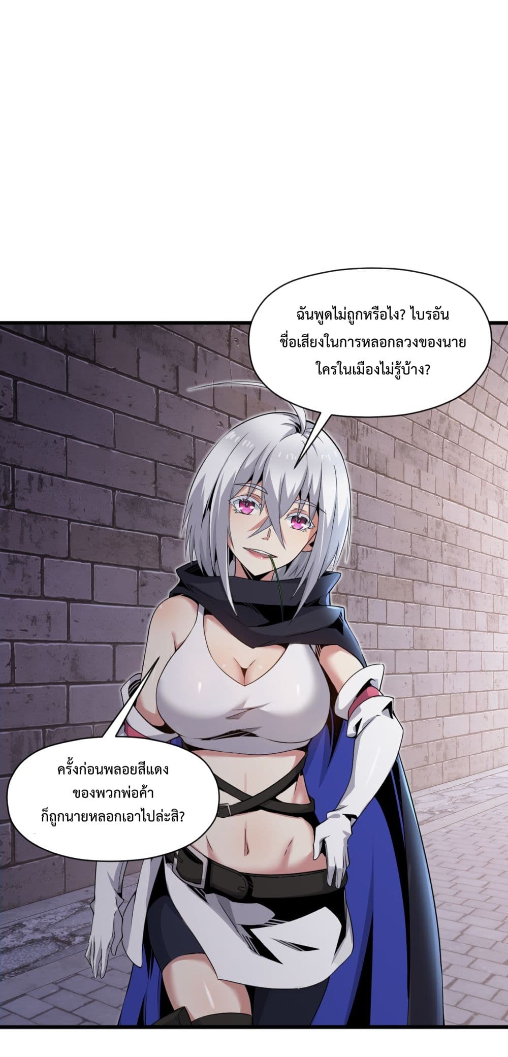 Although I Obtained A Rare Profession, I’m Being Hunt Down By The Whole Server ตอนที่ 5 (35)