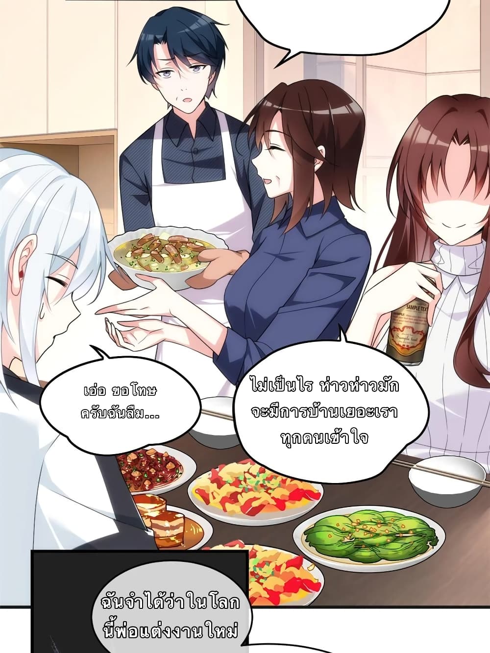 I Eat Soft Rice in Another World ตอนที่ 1 (46)