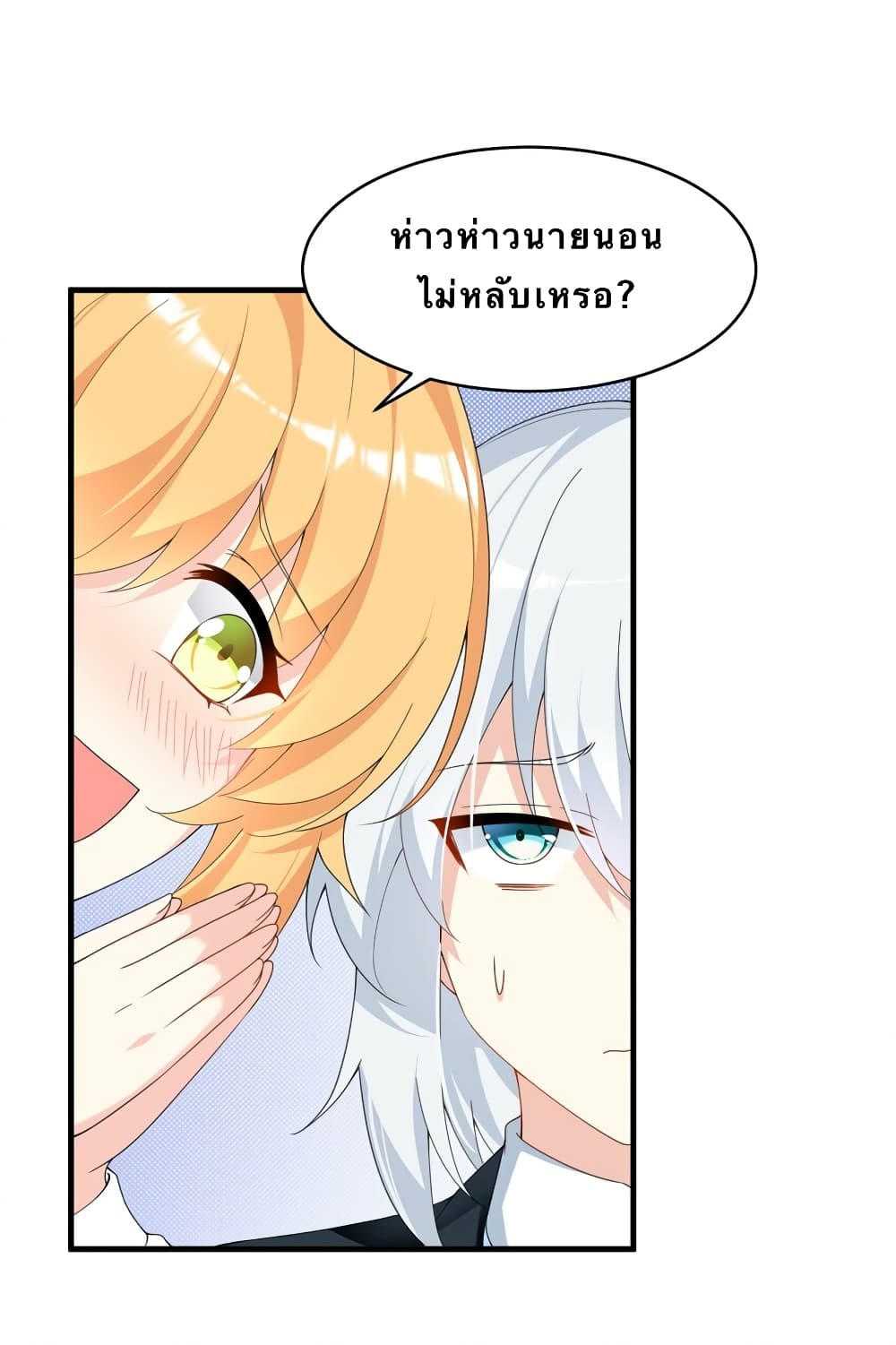 I Eat Soft Rice in Another World ตอนที่ 4 (20)