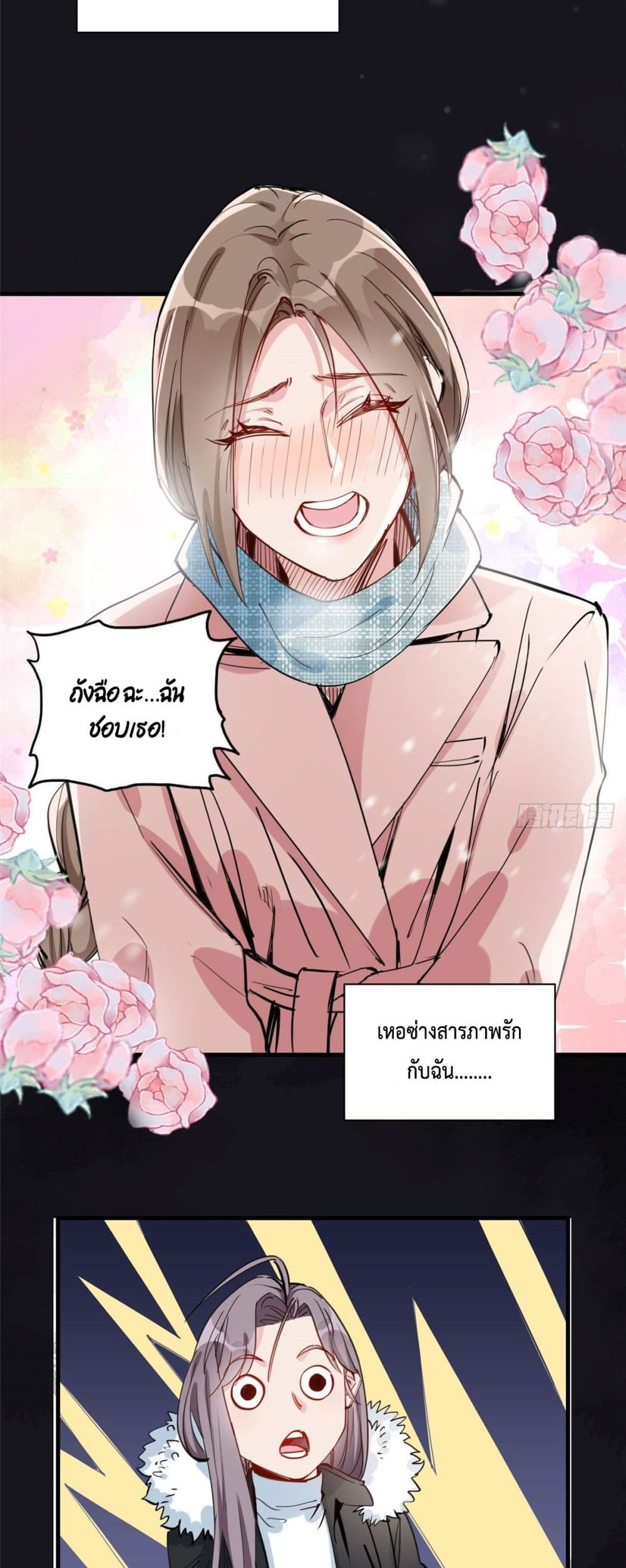 Find Me in Your Heart ตอนที่ 27 (13)