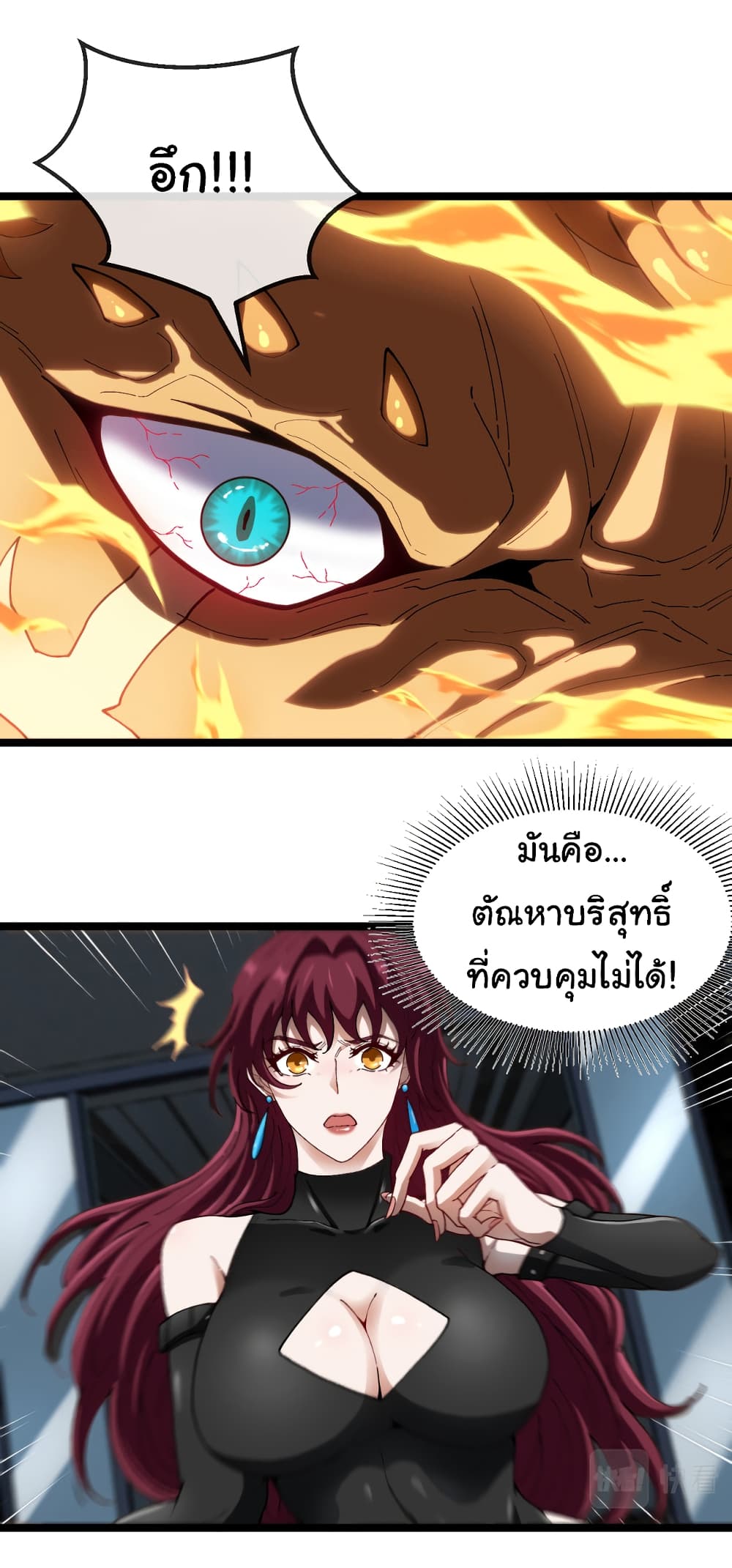 Reincarnated as the King of Beasts ตอนที่ 8 (4)