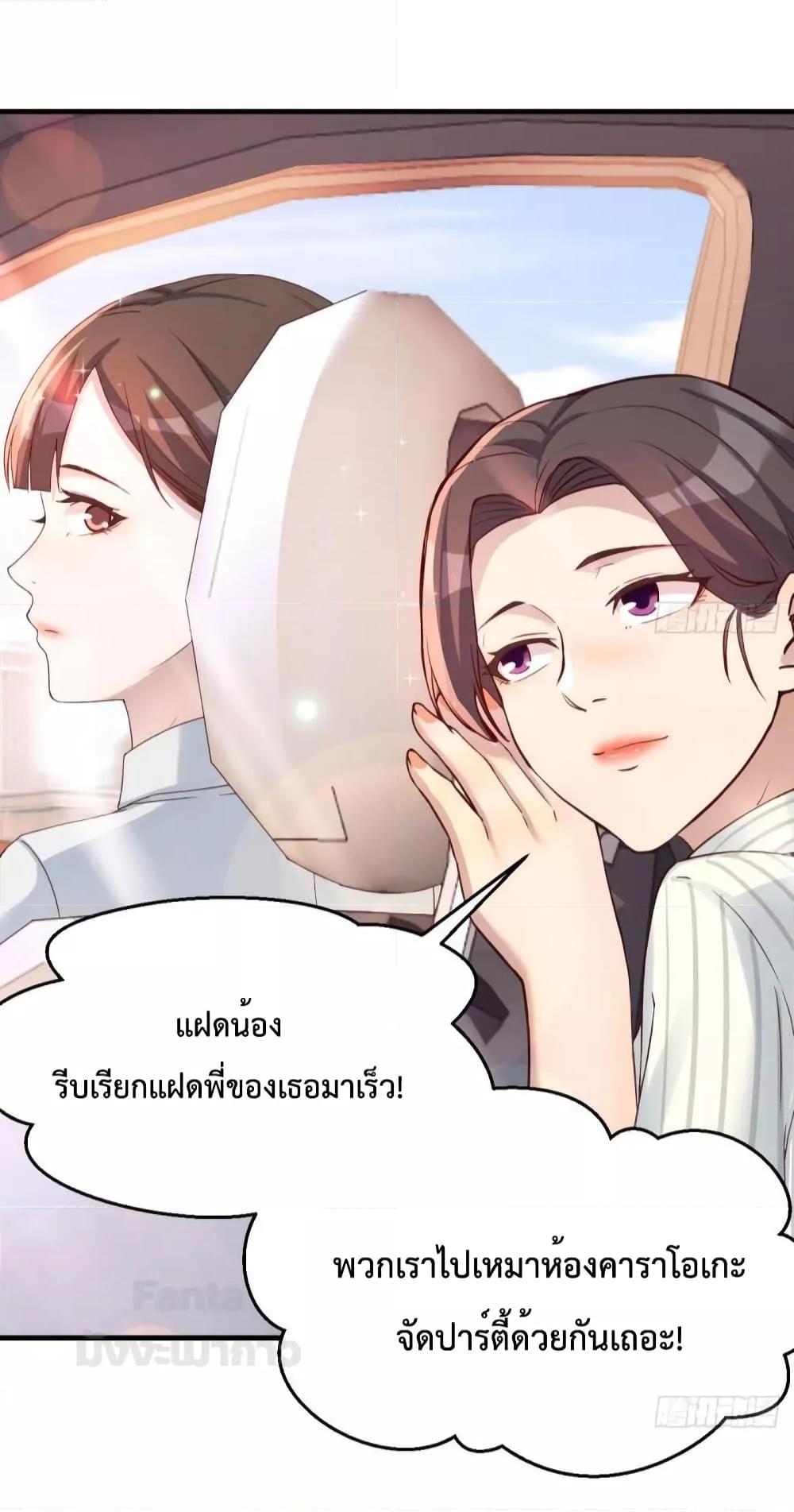 My Twin Girlfriends Loves Me So Much – ตอนที่ 186 (32)