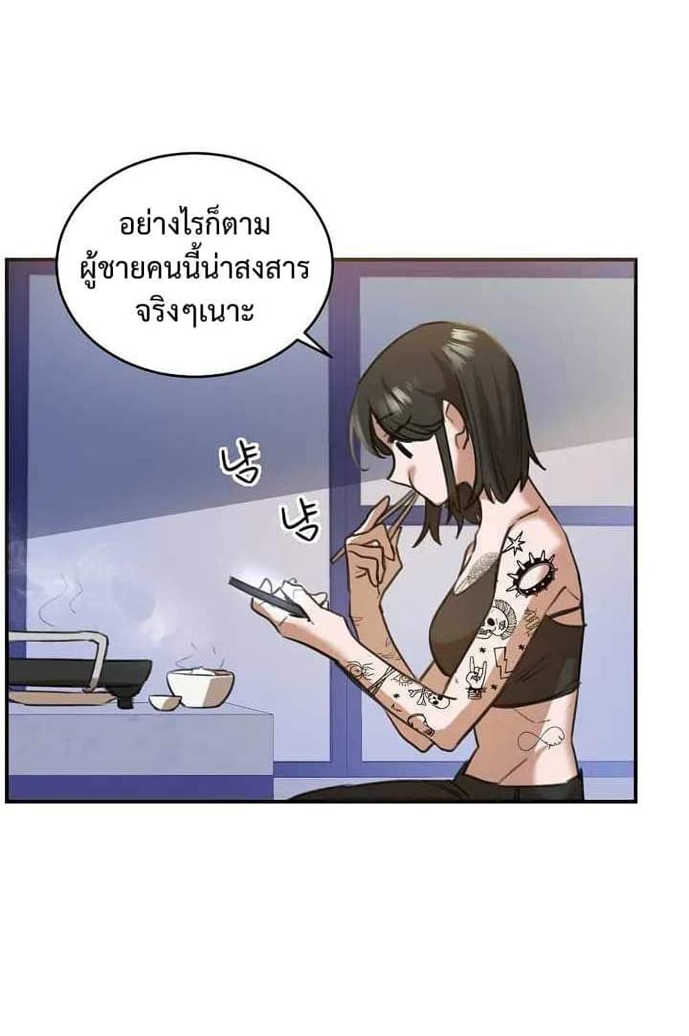 The Cooking Wizard ตอนที่ 1 (32)