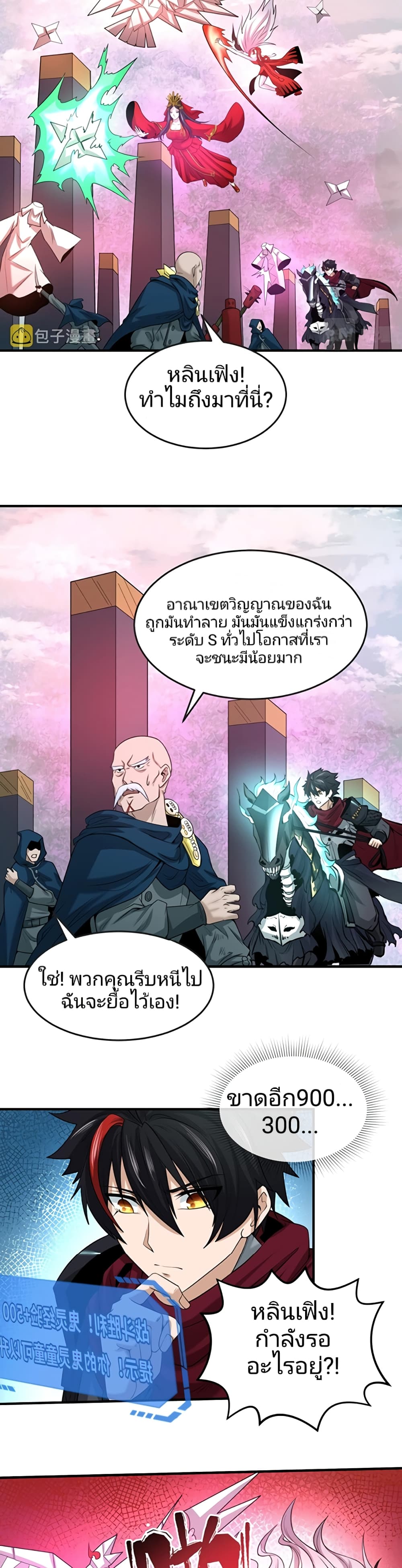 The Age of Ghost Spirits ตอนที่ 30 (26)