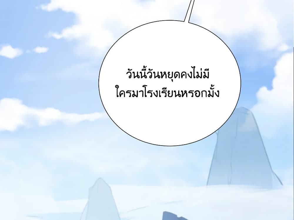 What Happended Why I become to Girl ตอนที่ 68 (50)