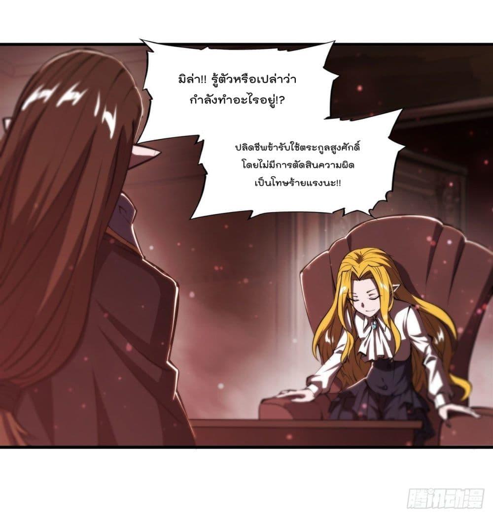 The Strongest Knight Become To ตอนที่ 241 (12)
