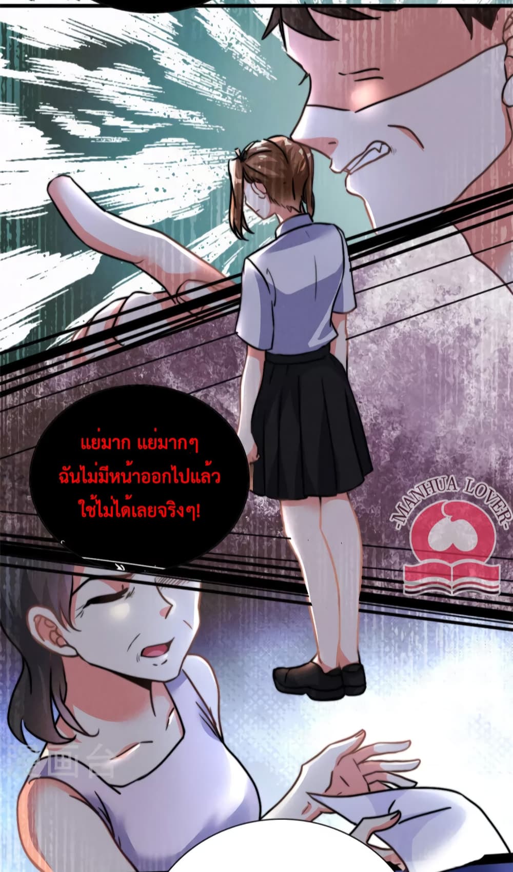 Your Heart Is Safe Now ตอนที่ 29 (18)