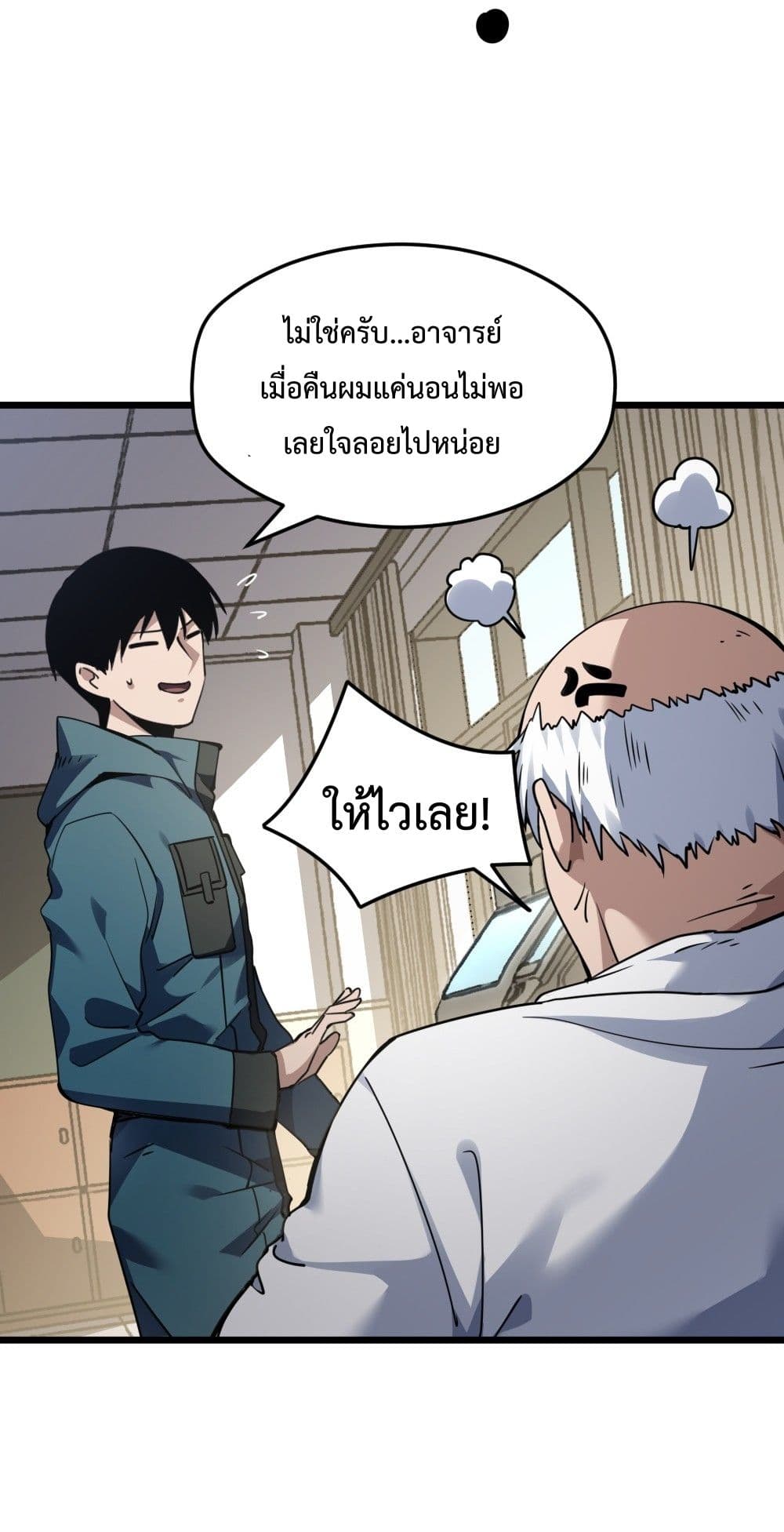 I Went To Raid Tomb, But There Were Barrages Everywhere ตอนที่ 1 (66)
