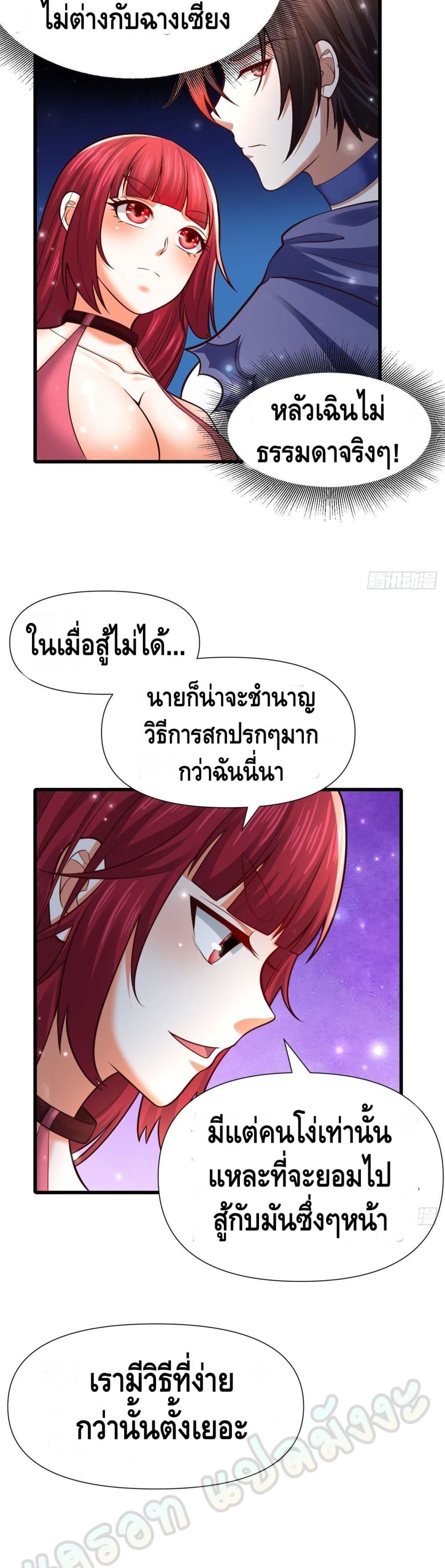 Double Row At The Start ตอนที่ 54 (7)