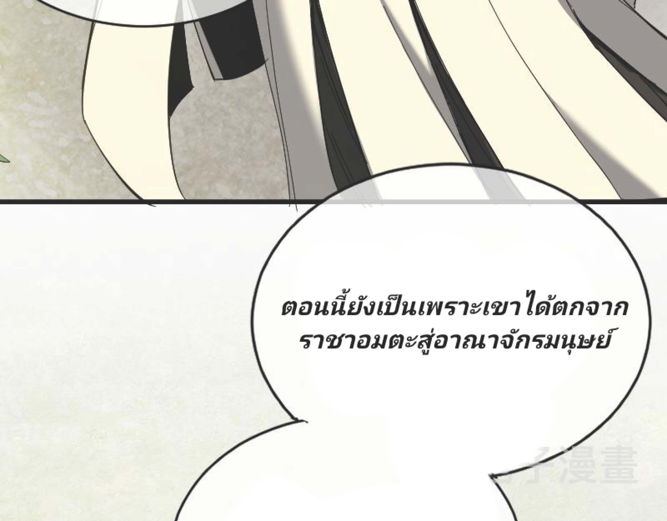 I Was Kidnapped By The Earth ตอนที่1 (121)