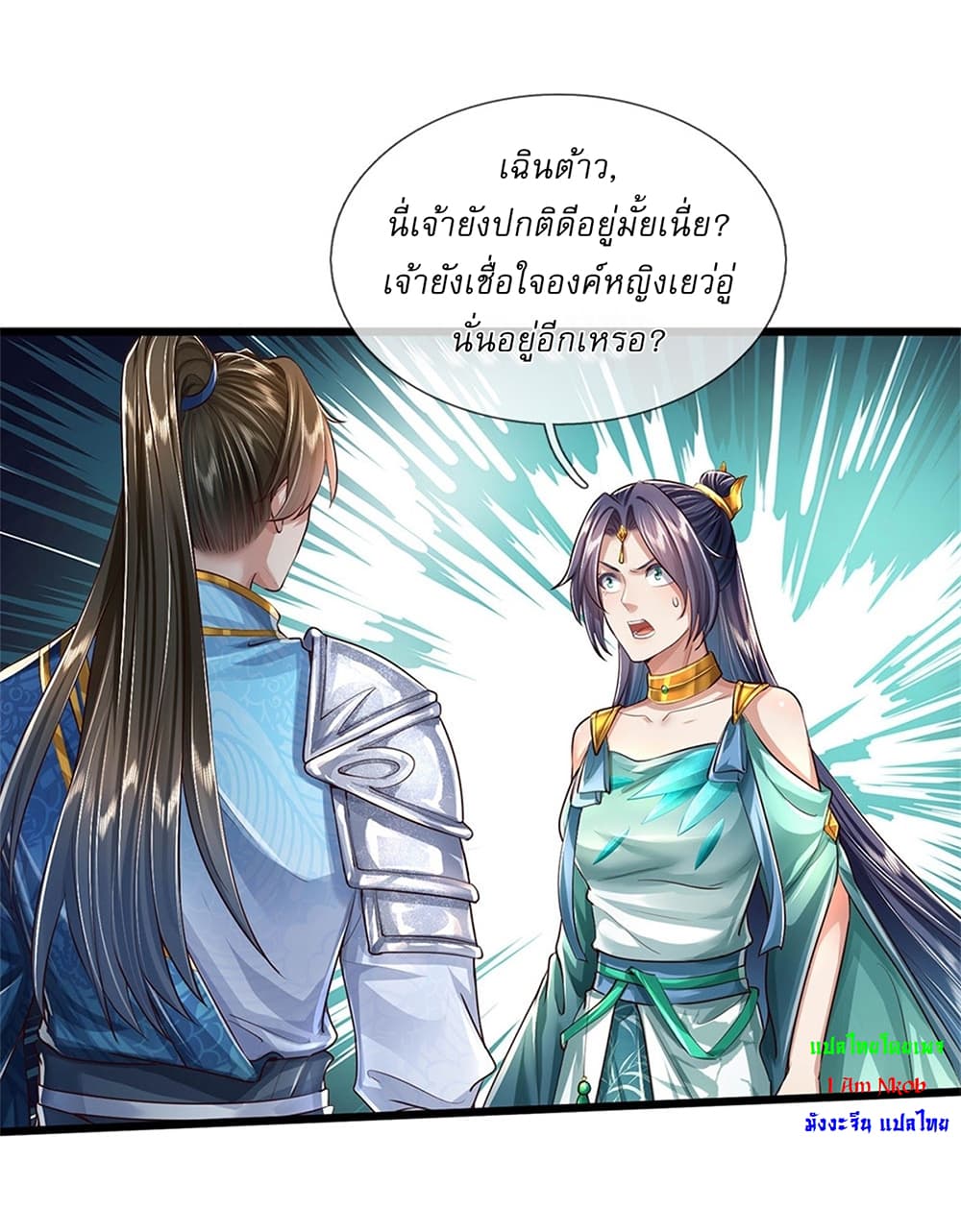 I Can Change The Timeline of Everything ตอนที่ 27 (24)