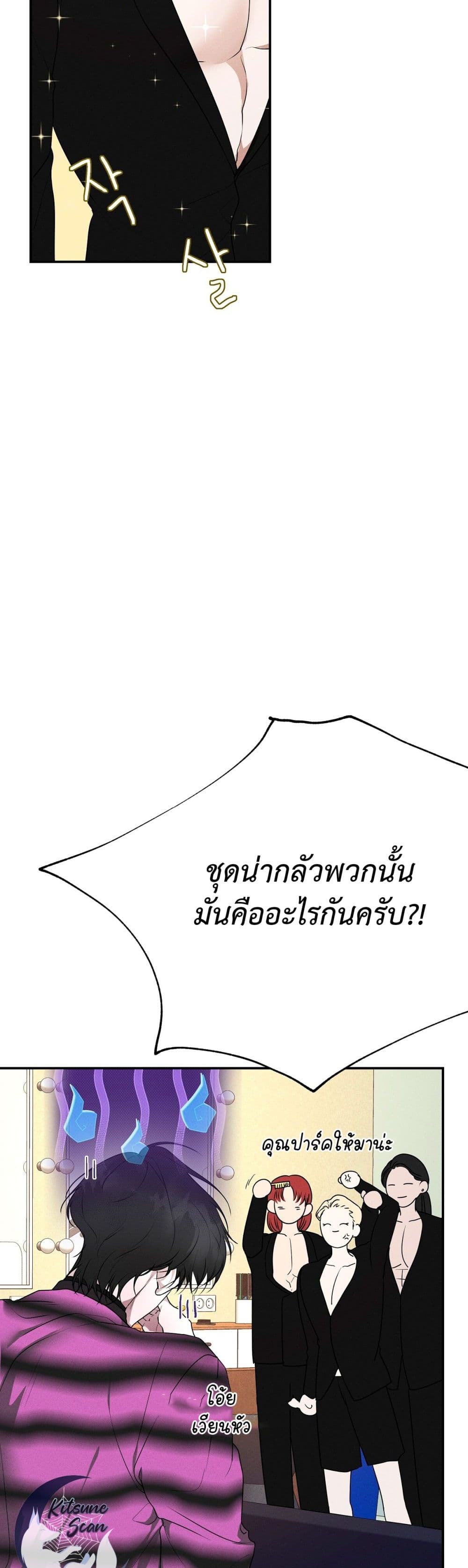 Love and Roll ตอนที่ 1 (36)