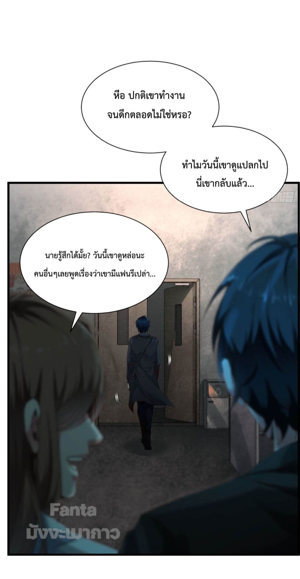 Start Of The Red Moon ตอนที่ 10 (42)