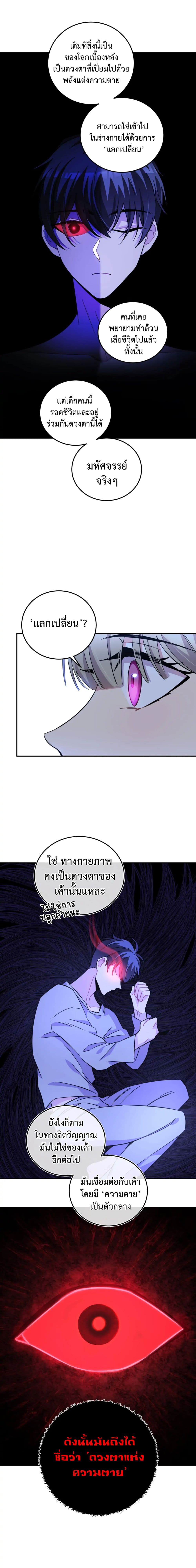Anemone Dead or Alive ตอนที่ 8 (43)