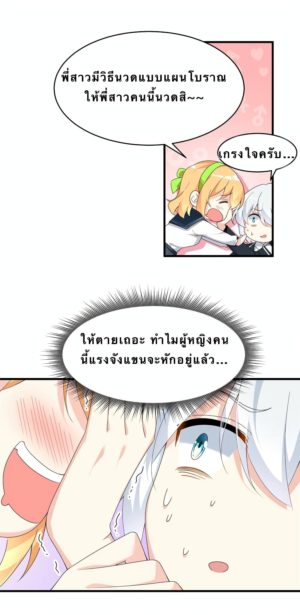 I Eat Soft Rice in Another World ตอนที่ 4 (21)