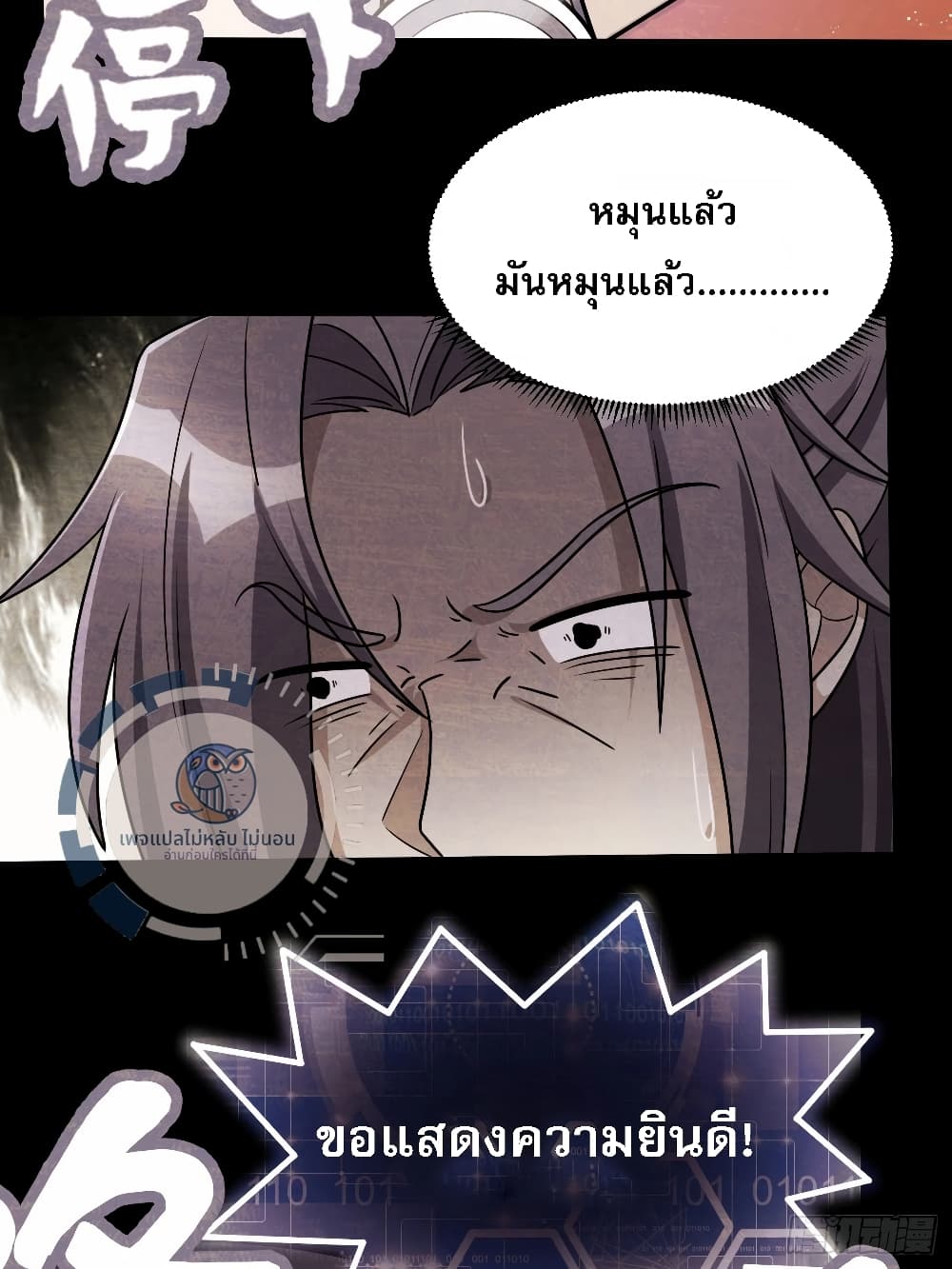 I have the ultimate skill with me ตอนที่ 1 (48)