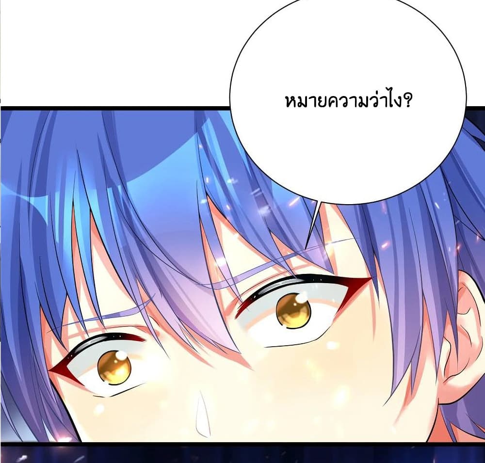What Happended Why I become to Girl ตอนที่ 71 (8)