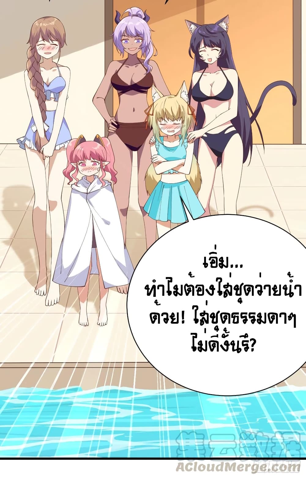 Starting From Today I’ll Work As A City Lord ตอนที่ 294 (5)