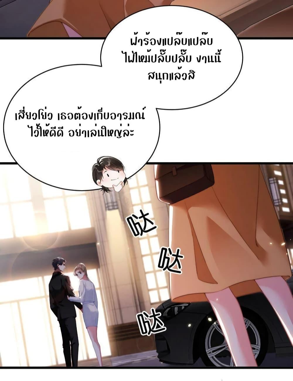 It Turned Out That You Were Tempted First ตอนที่ 17 (18)