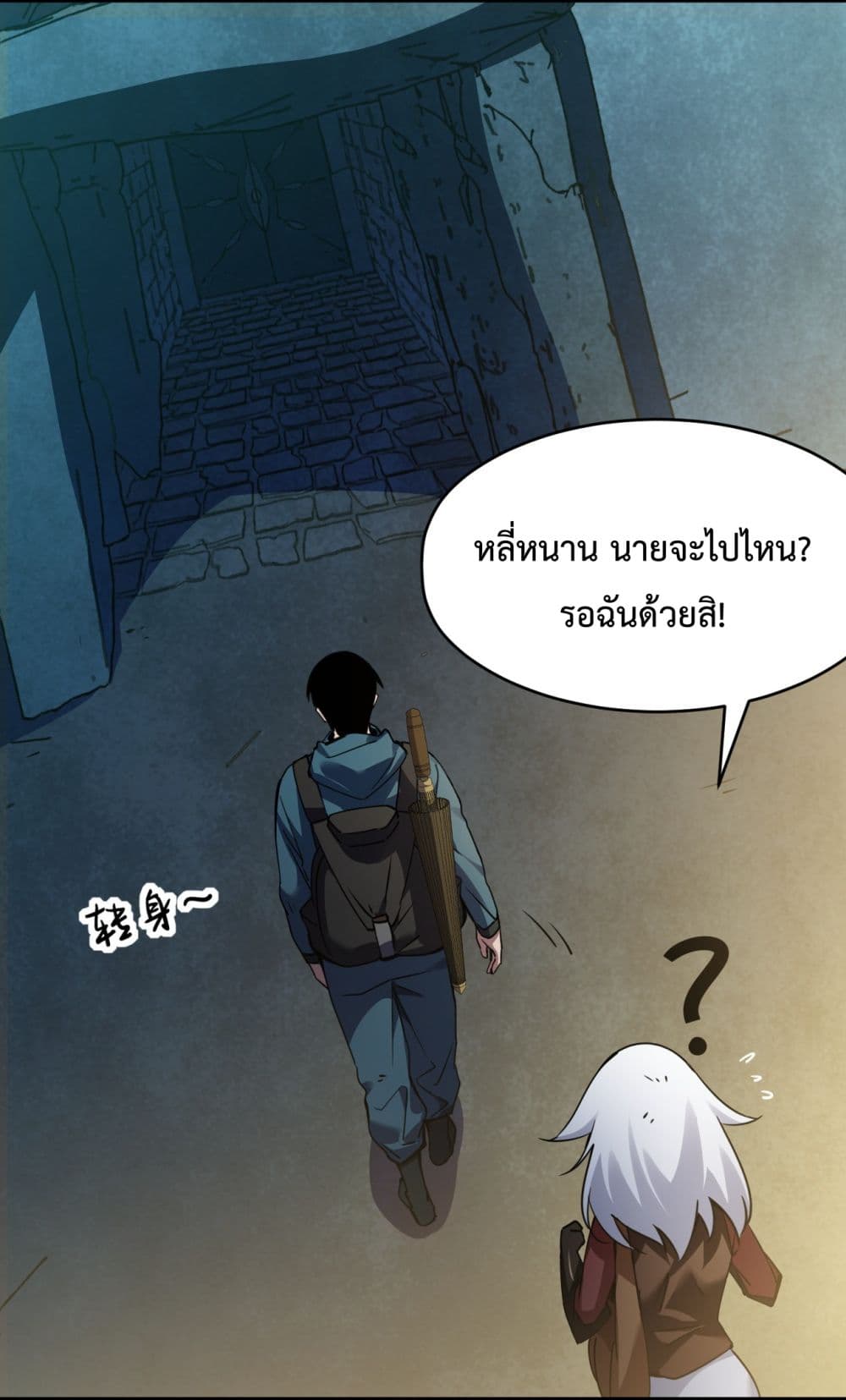 I Went To Raid Tomb, But There Were Barrages Everywhere ตอนที่ 2 (31)