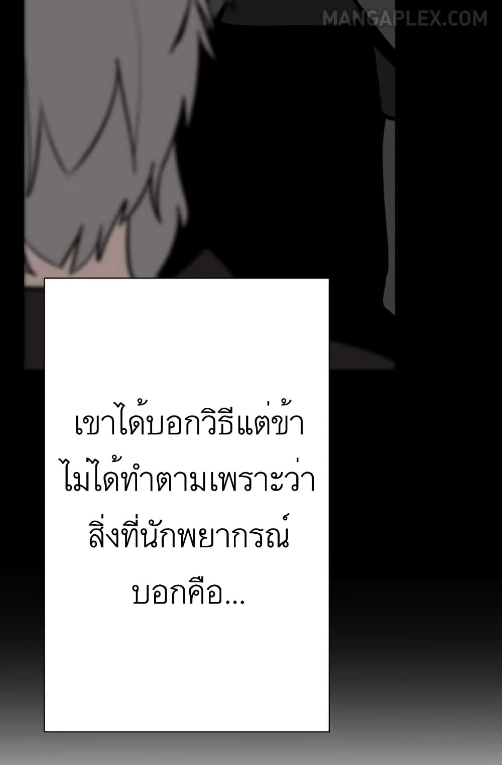 The Story of a Low Rank Soldier Becoming a Monarch ตอนที่ 51 (15)