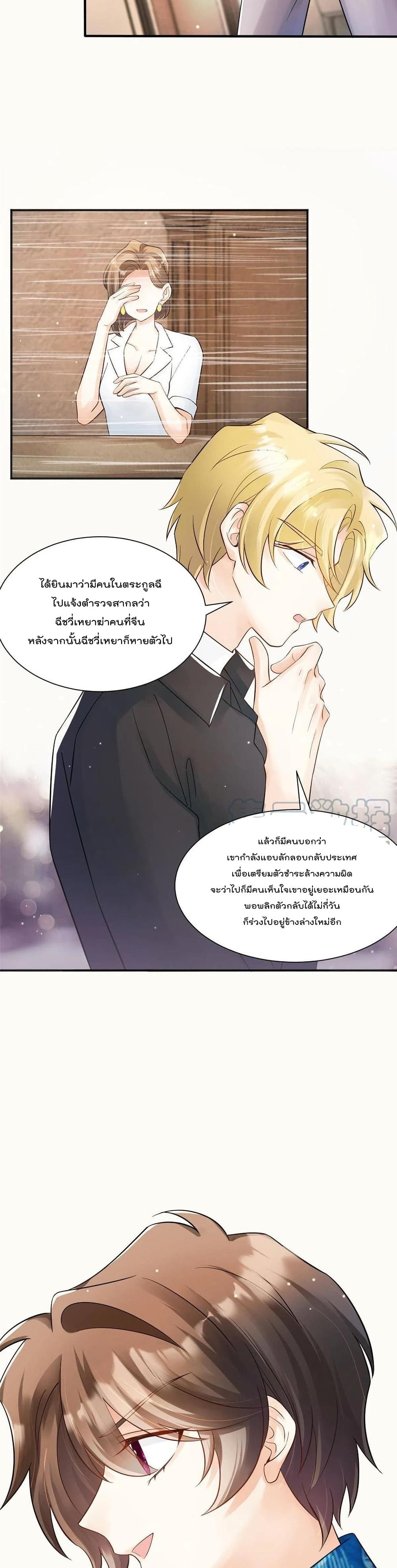 Nancheng waits for the Month to Return ตอนที่ 102 (8)