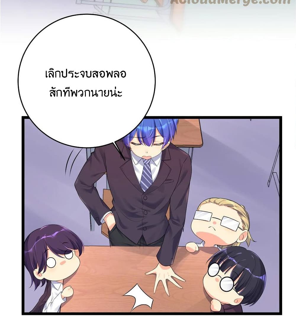 What Happended Why I become to Girl ตอนที่ 74 (3)