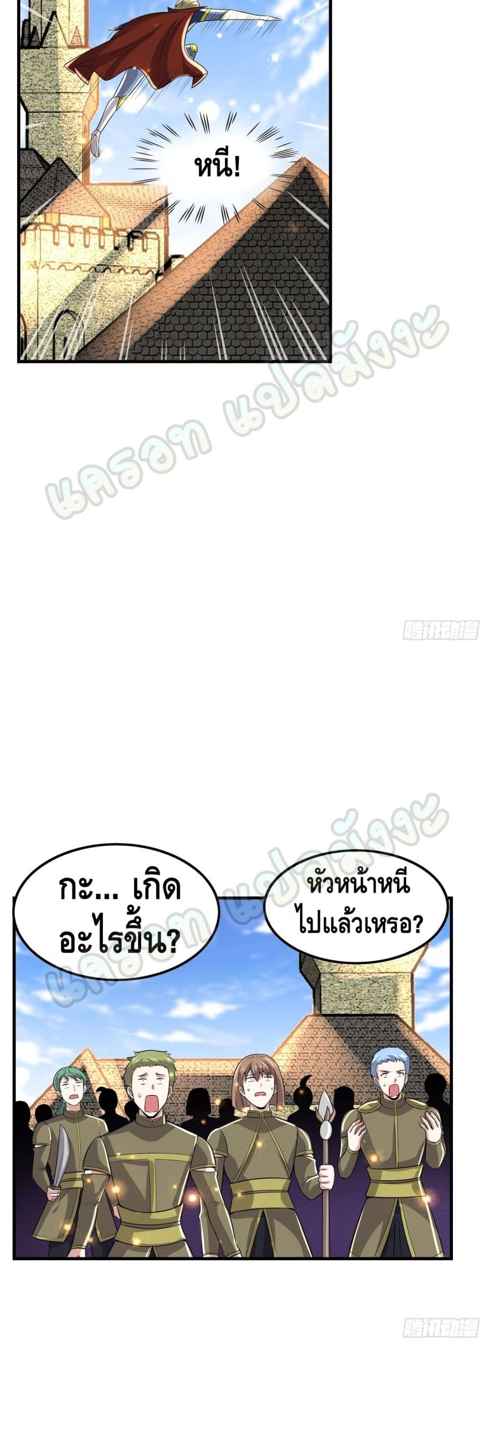 Double Row At The Start ตอนที่ 53 (18)