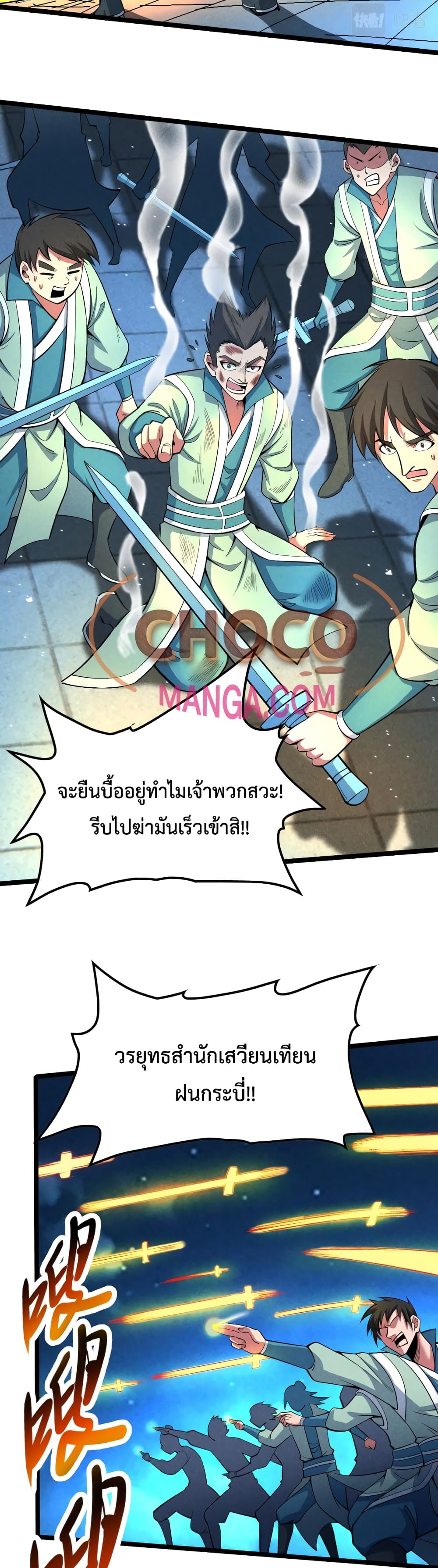 I just want to make Alchemy And Become A God ตอนที่ 3 (7)