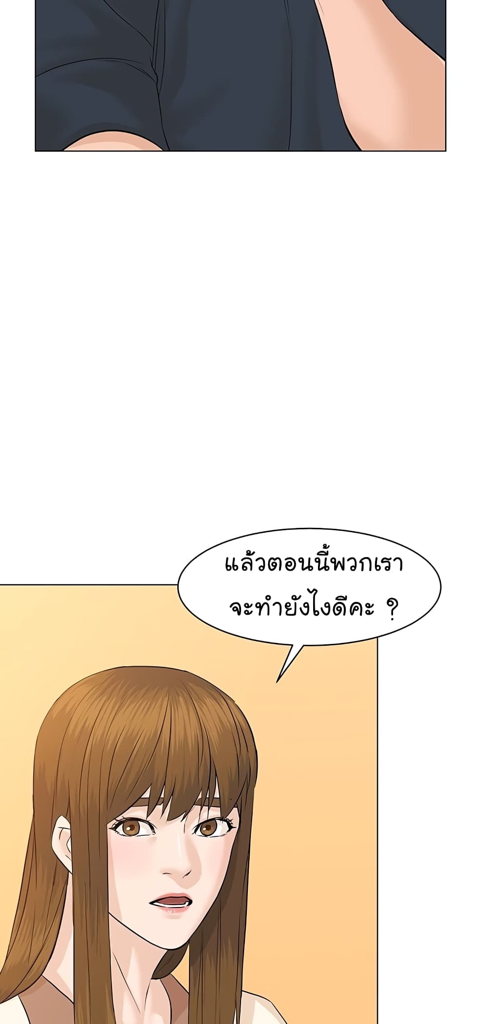 From the Grave and Back ตอนที่ 74 (47)