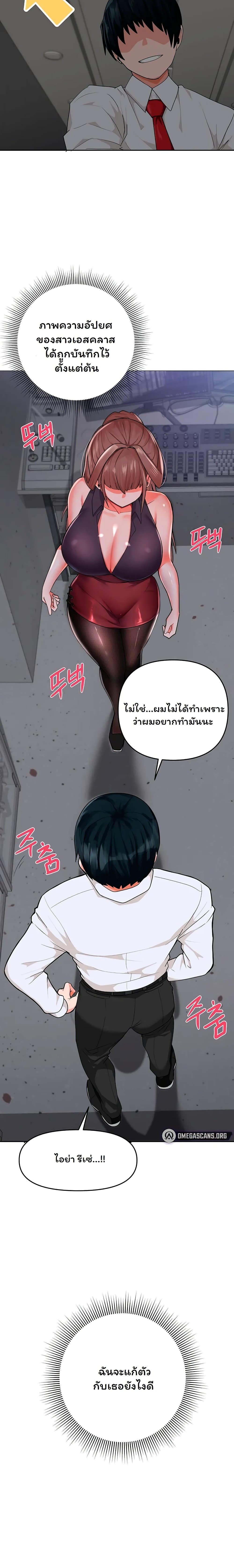 อ่านมังงะ The Hypnosis App Was Fake ตอนที่4 แปลไทย | Manga168