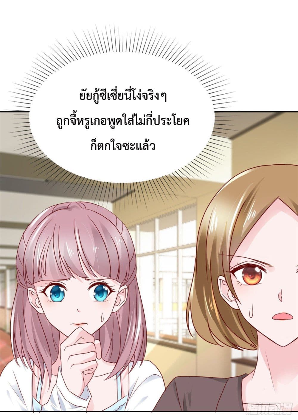 The Way To Your Heart ตอนที่ 12 (20)