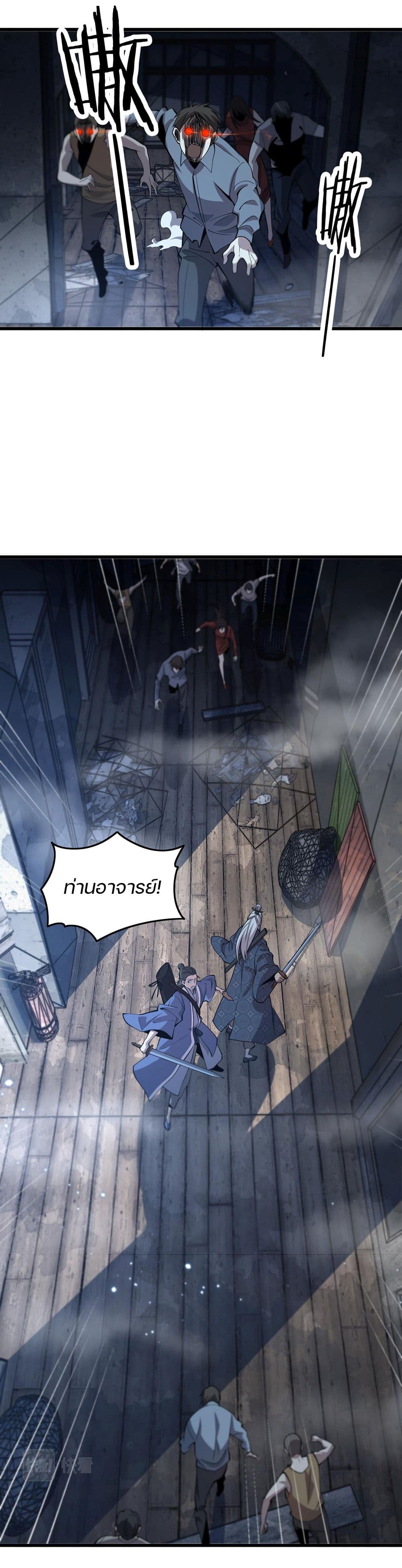 The Grand Master came down from the Mountain ตอนที่ 37 (12)