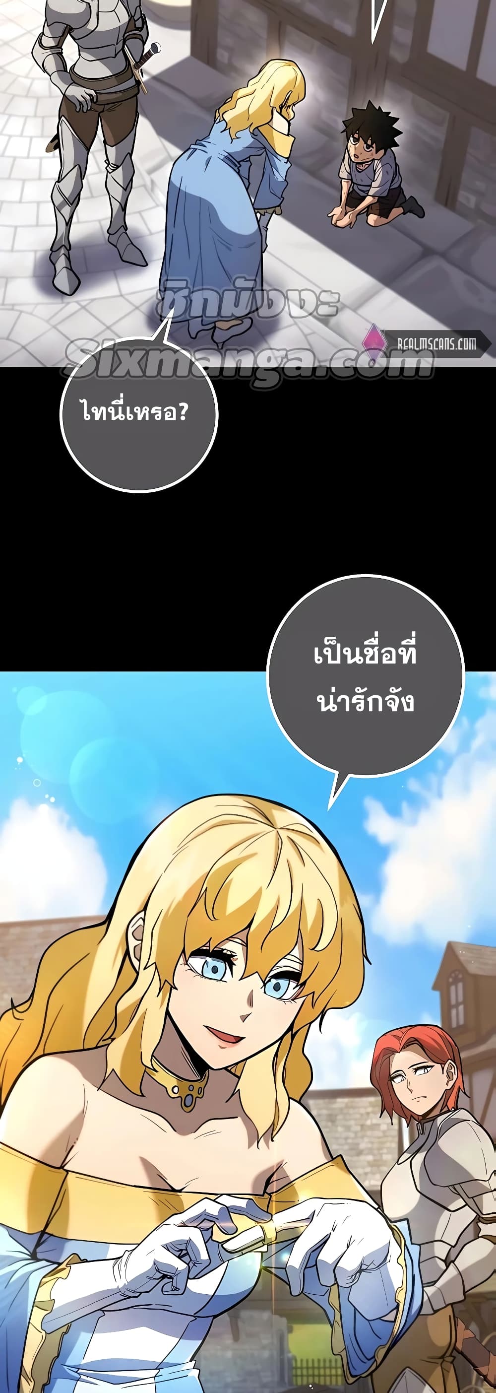 I Picked A Hammer To Save The World ตอนที่ 5 (3)