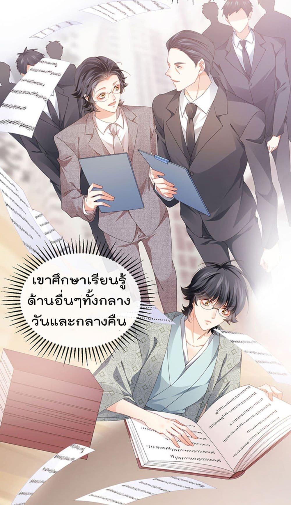 One Hundred Ways to Abuse Scum ตอนที่ 41 (23)