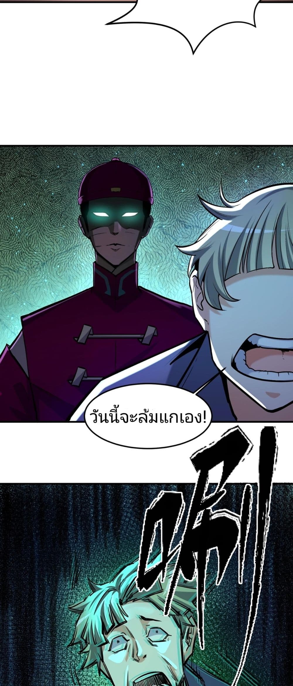 The Age of Ghost Spirits ตอนที่ 1 (33)