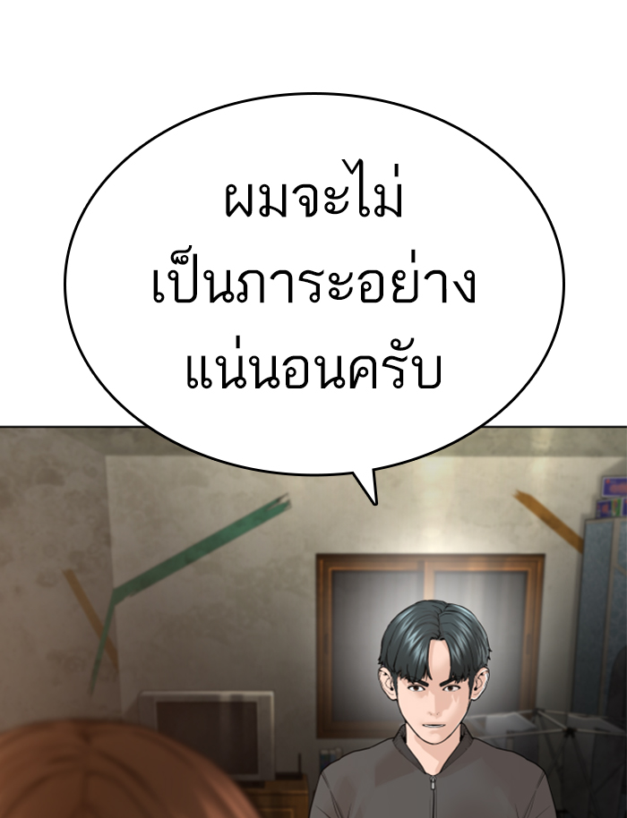How to Fight ตอนที่139 (79)