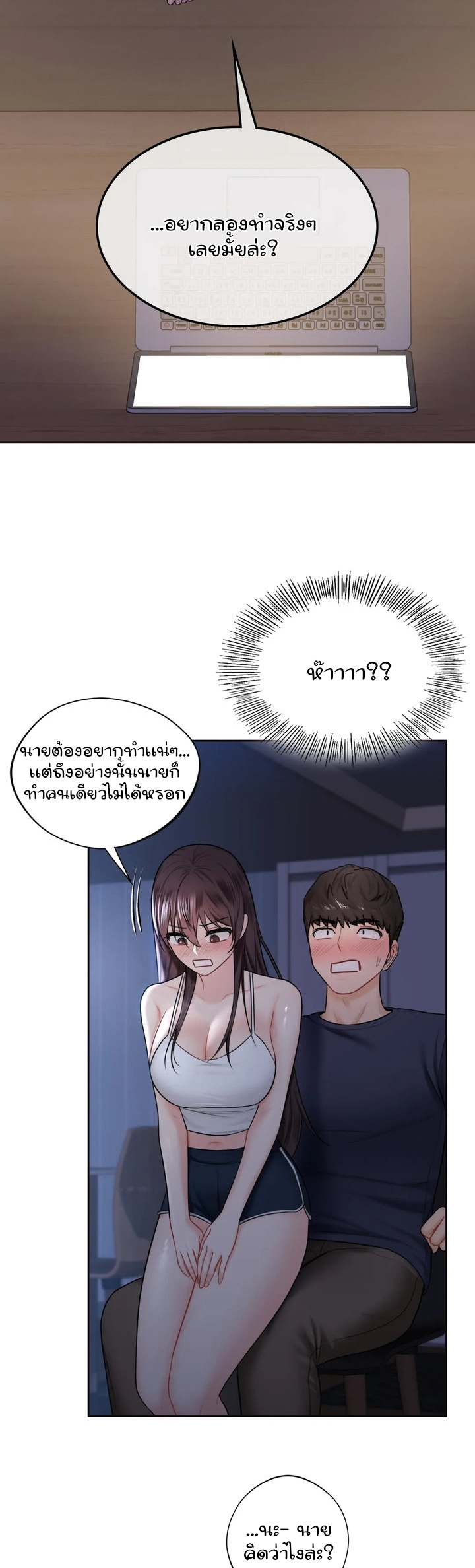 Not a friend – what do I call her as ตอนที่15 (18)