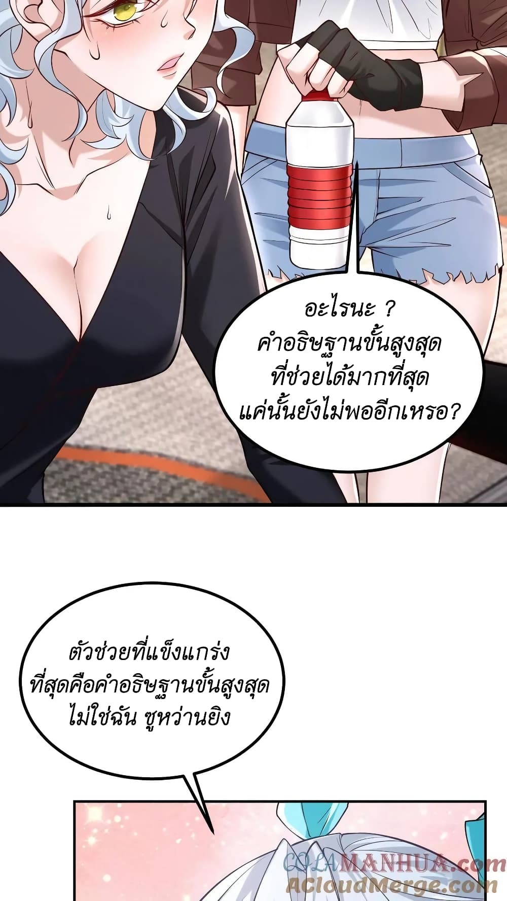 I Accidentally Became Invincible While Studying With My Sister ตอนที่ 39 (5)