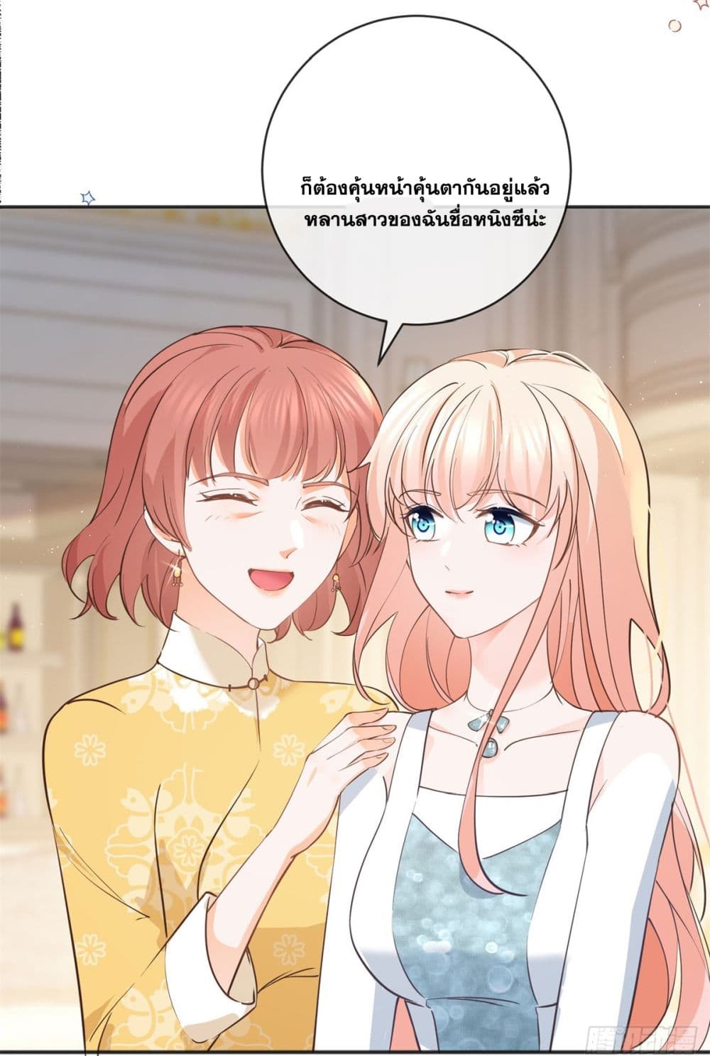 The Lovely Wife And Strange Marriage ตอนที่ 400 (13)