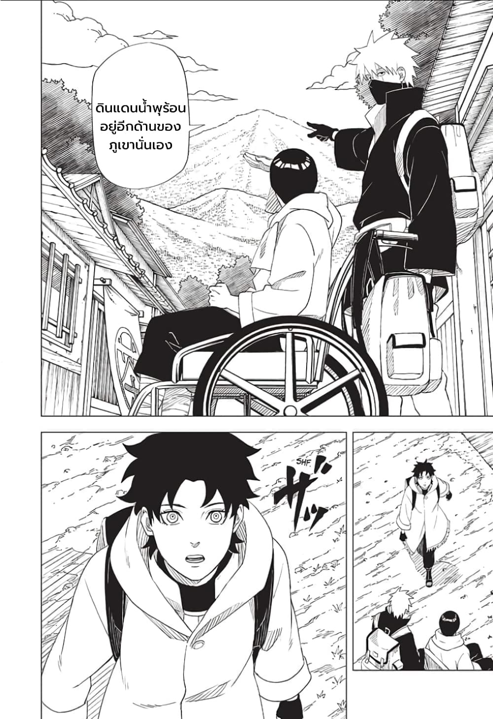 Naruto Konoha’s Story – The Steam Ninja Scrolls The Manga 2 38