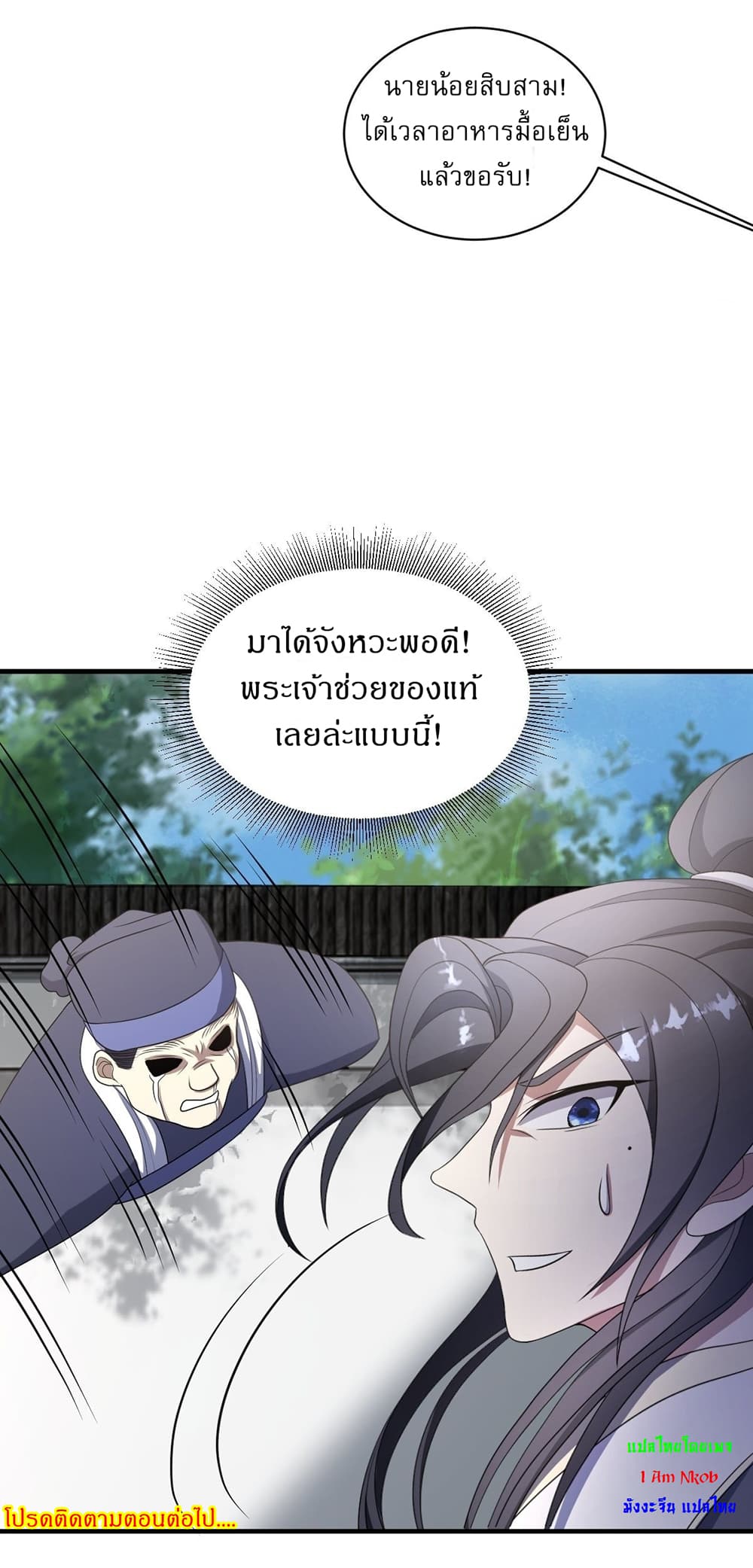 Invincible After a Hundred Years of Seclusion ตอนที่ 4 (28)