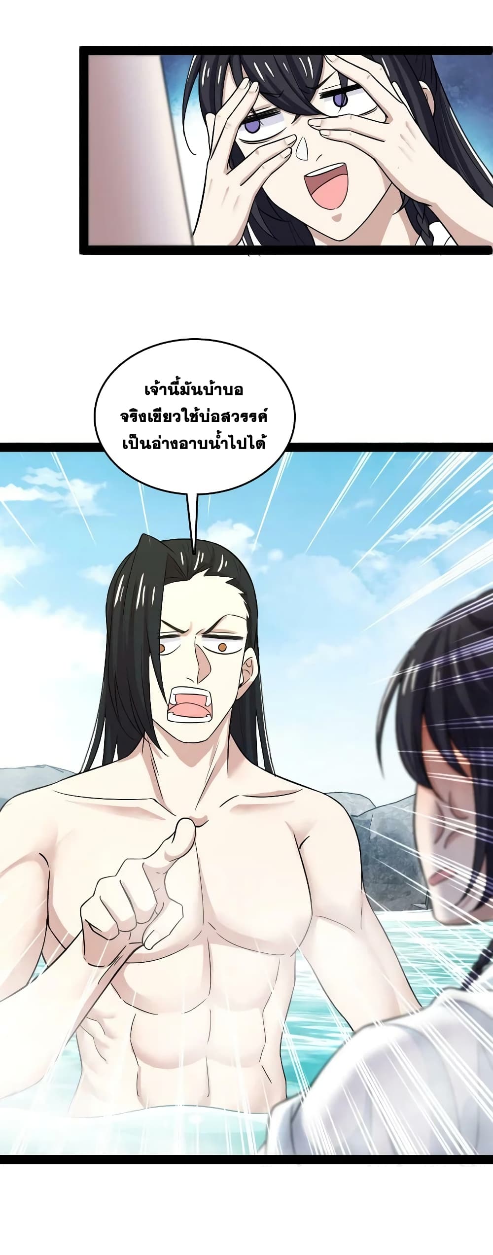 The Martial Emperor’s Life After Seclusion ตอนที่ 175 (33)