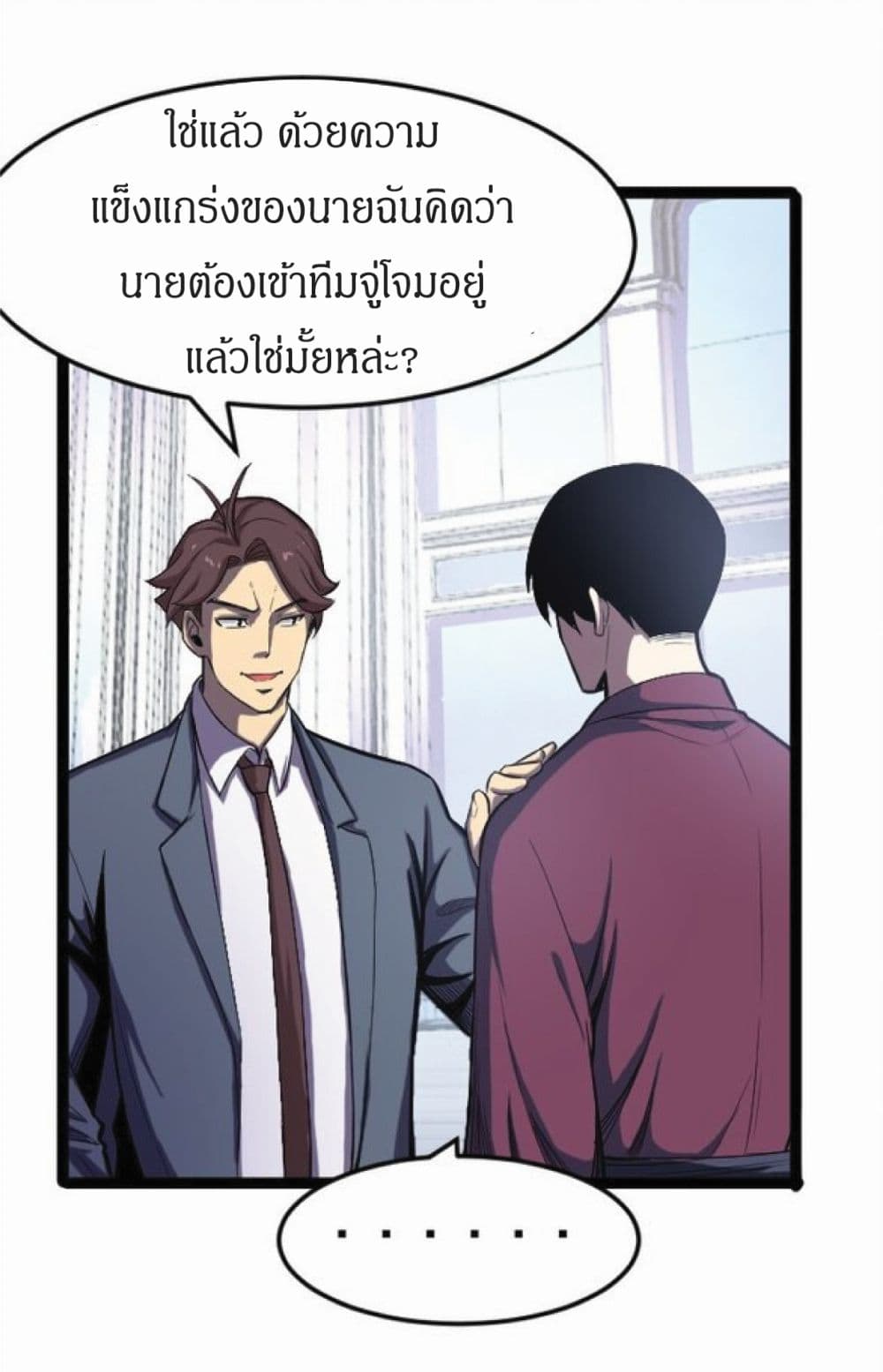 I Rely on OCD to Become the King ตอนที่ 13 (17)