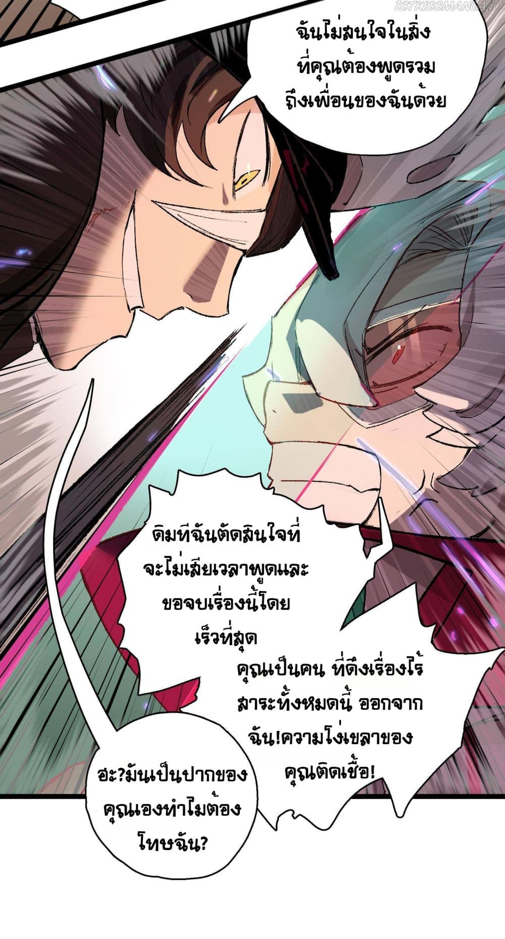 The Unstoppable Hellbreaker ตอนที่ 17 (9)