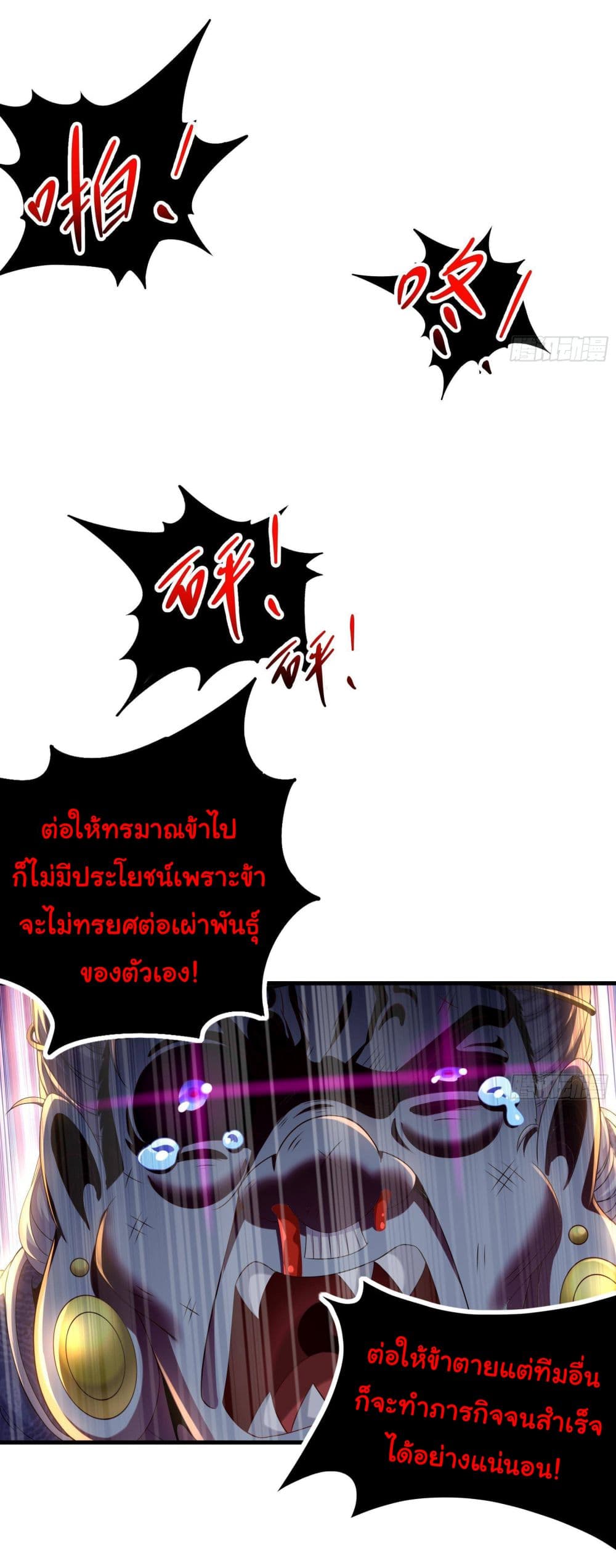 I Changed My Life By Signing in ตอนที่ 9 (4)