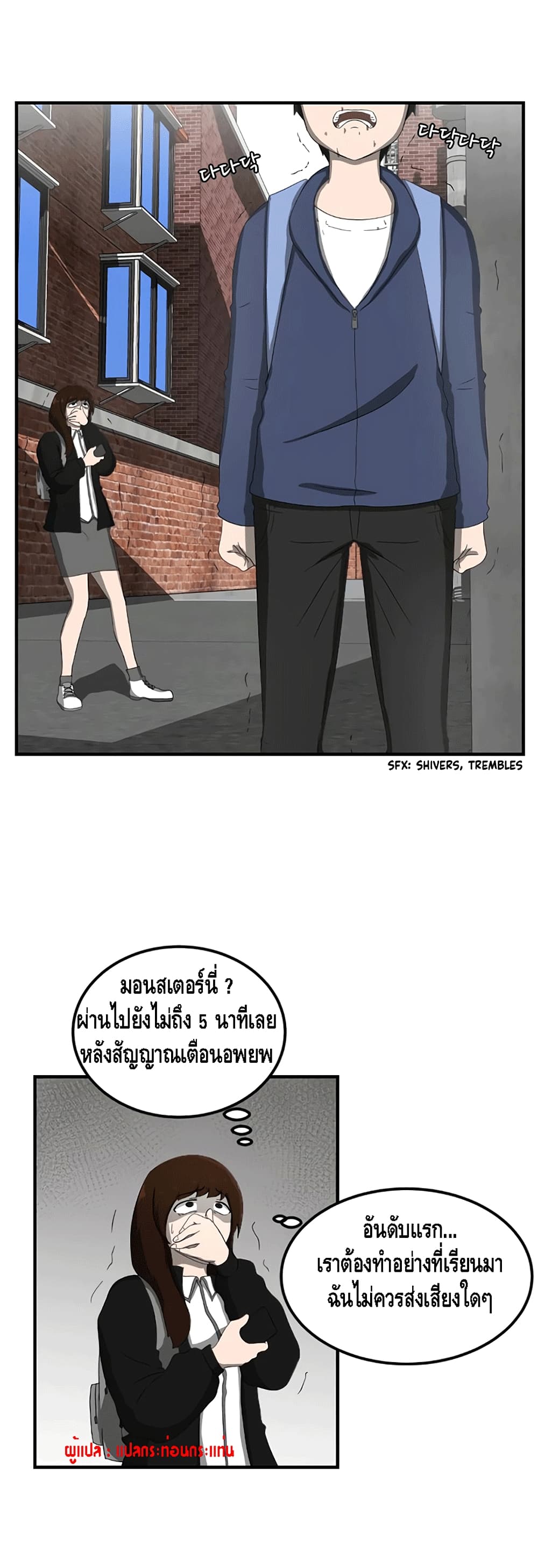 The Story of Bones and Ashes ตอนที่ 1 (33)