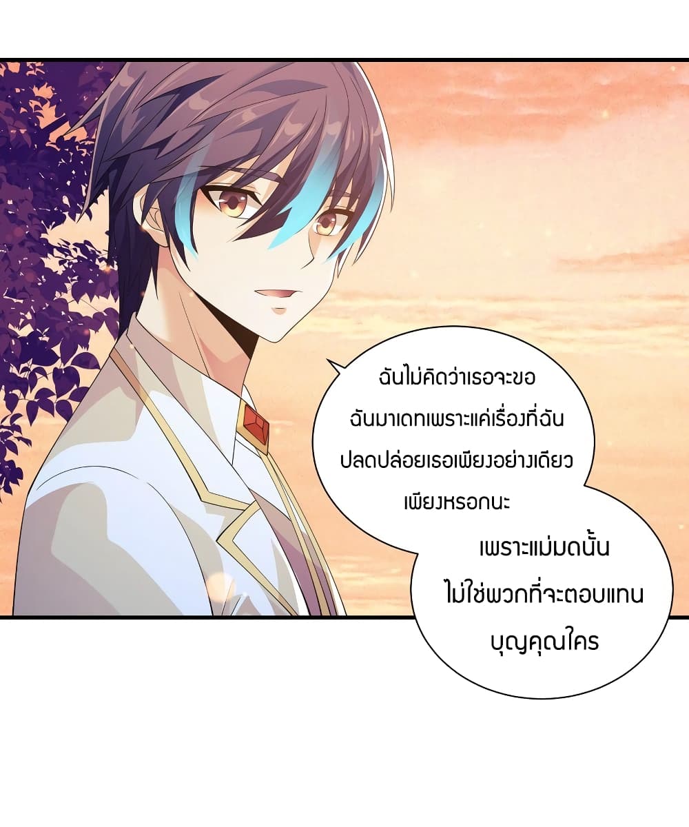 Young Master Villain Doesn’t Want To Be Annihilated ตอนที่ 68 (18)