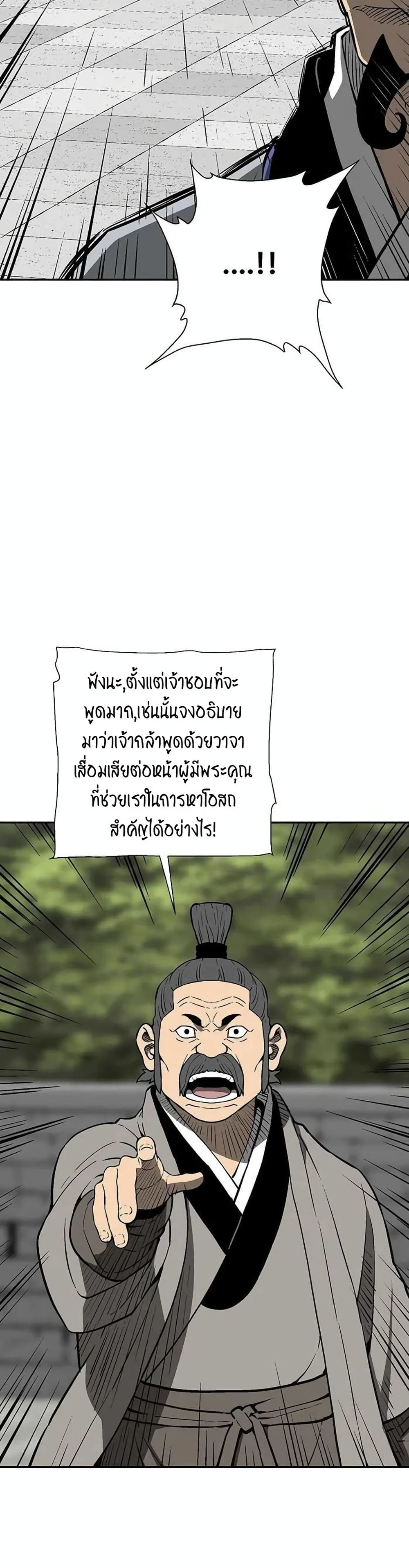 Tales of A Shinning Sword ตอนที่ 28 (11)